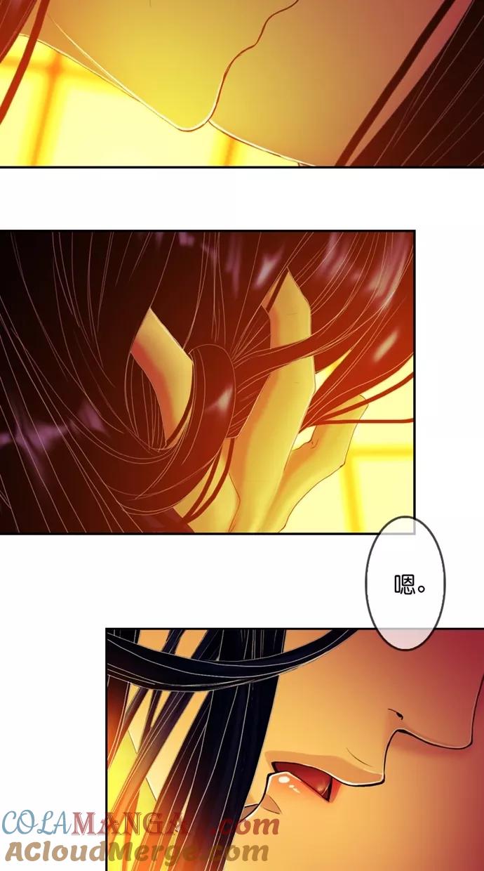 《我的冷血君王》第106话 第10页