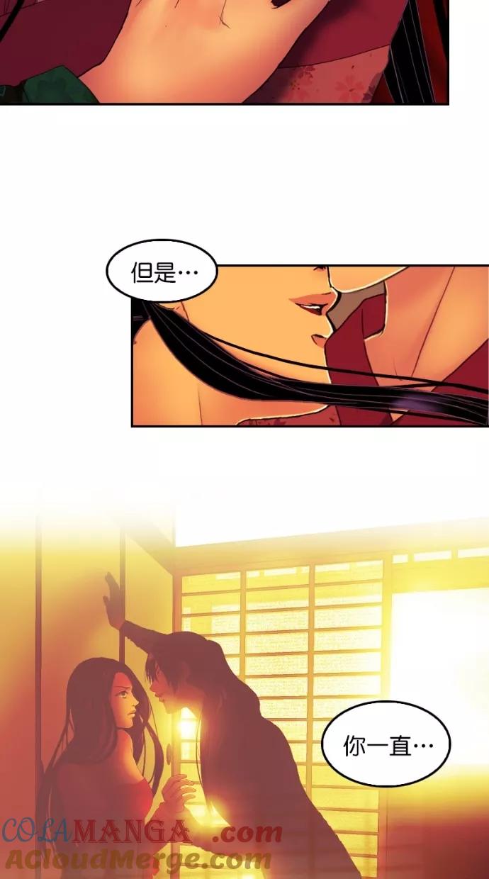 《我的冷血君王》第106话 第40页