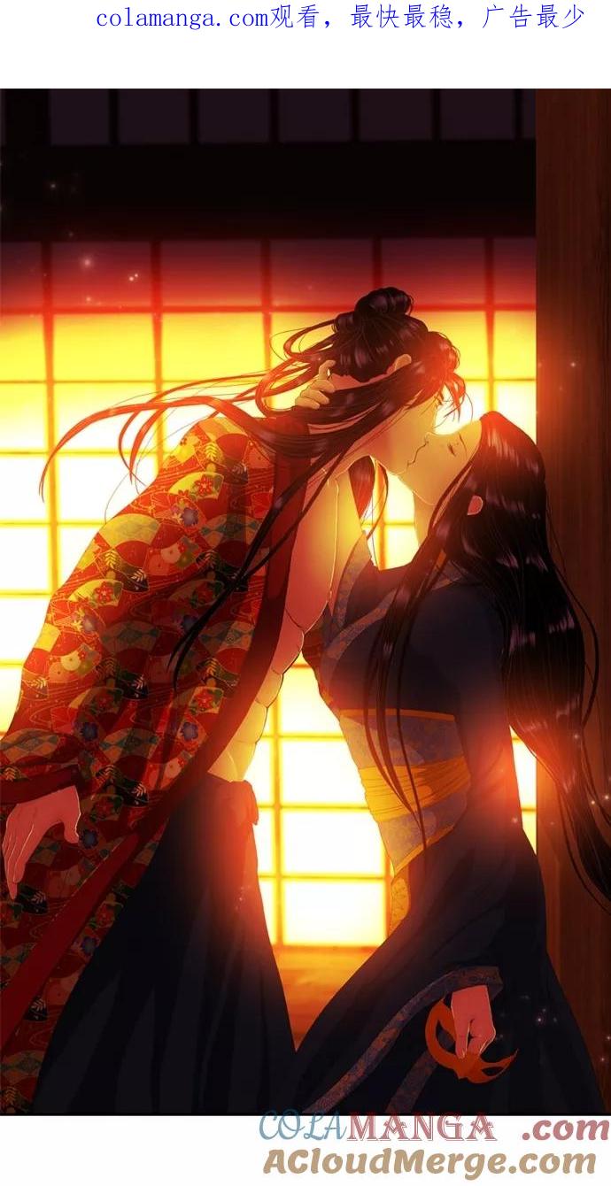《我的冷血君王》第106话 第1页