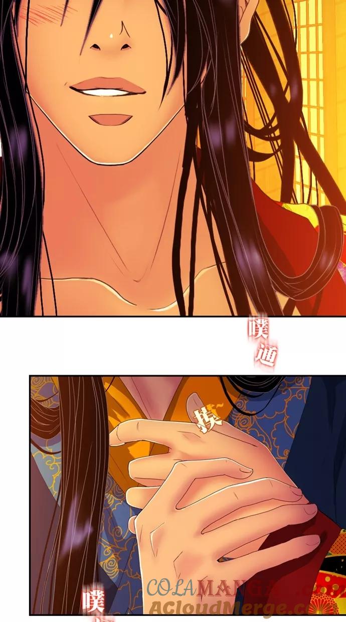 《我的冷血君王》第106话 第22页