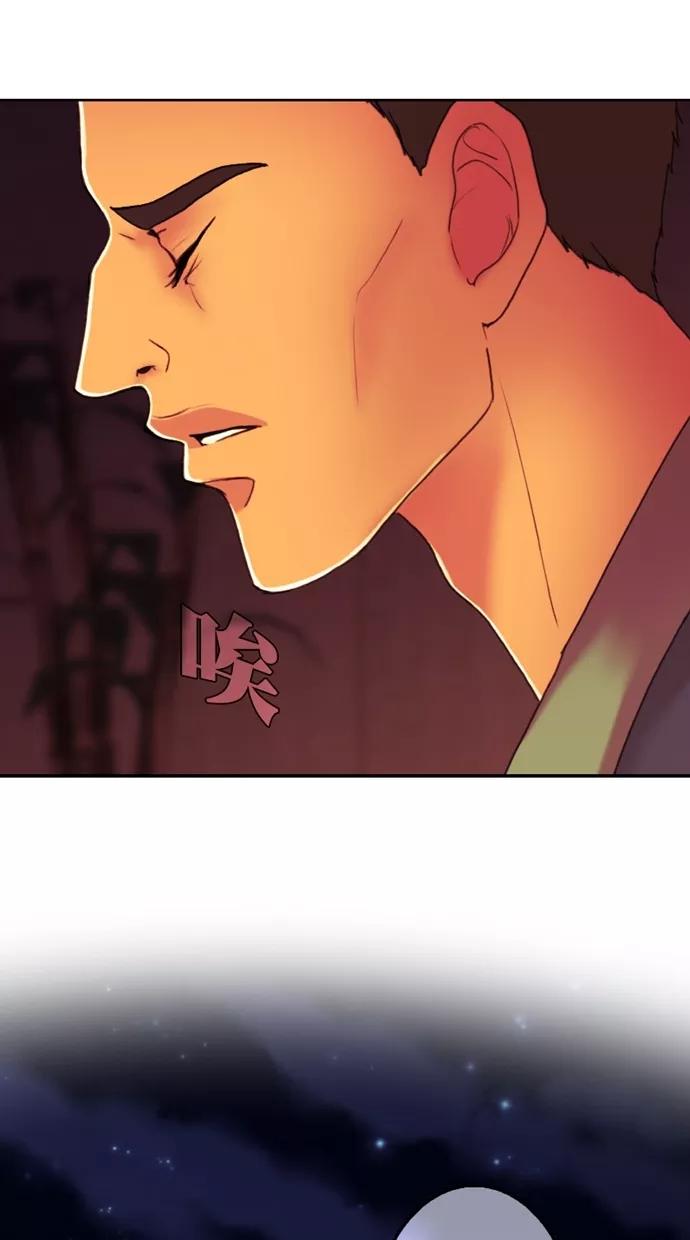 《我的冷血君王》第107话 第15页