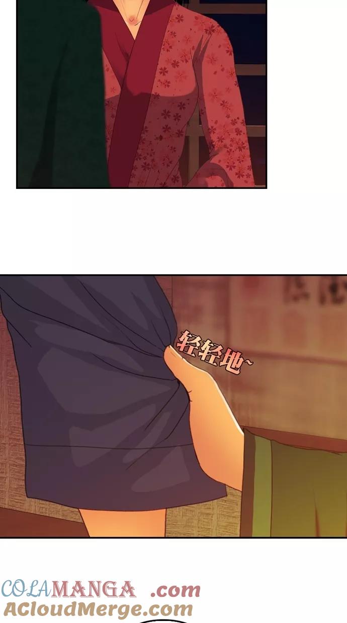 《我的冷血君王》第107话 第7页