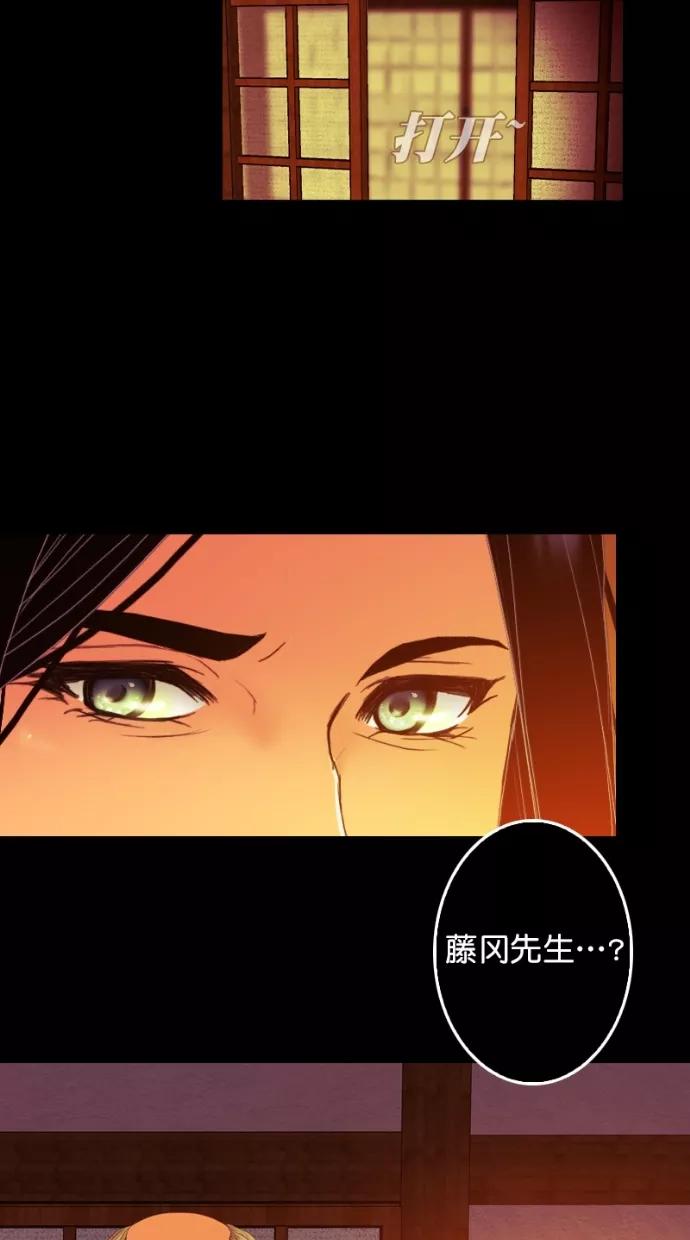 《我的冷血君王》第107话 第32页