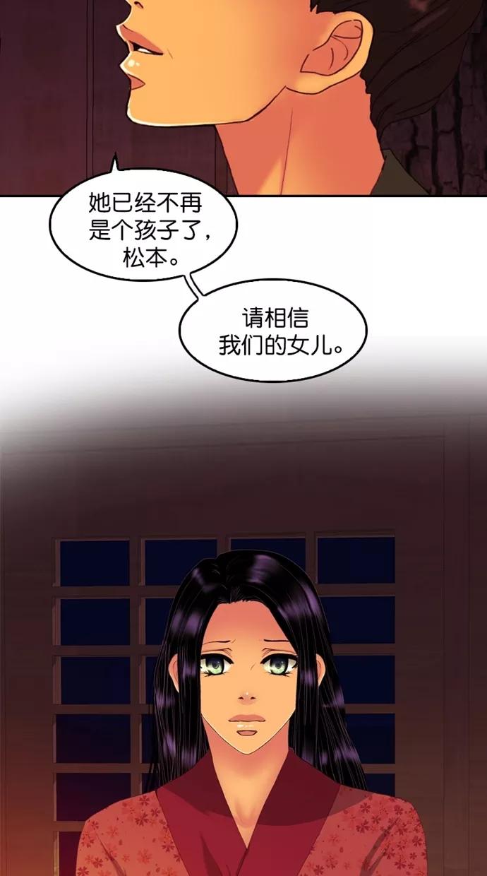 《我的冷血君王》第107话 第9页