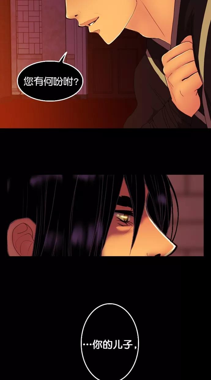 《我的冷血君王》第107话 第53页