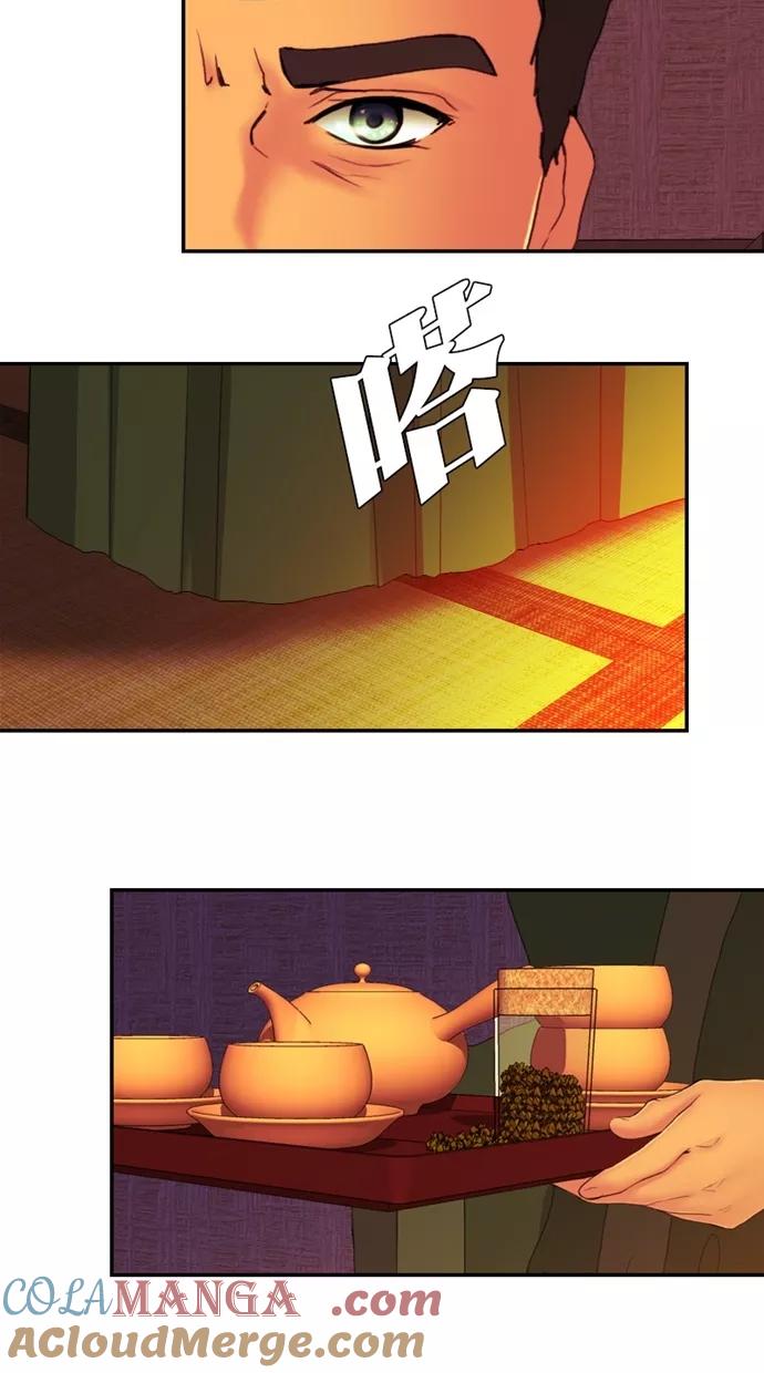 《我的冷血君王》第107话 第4页