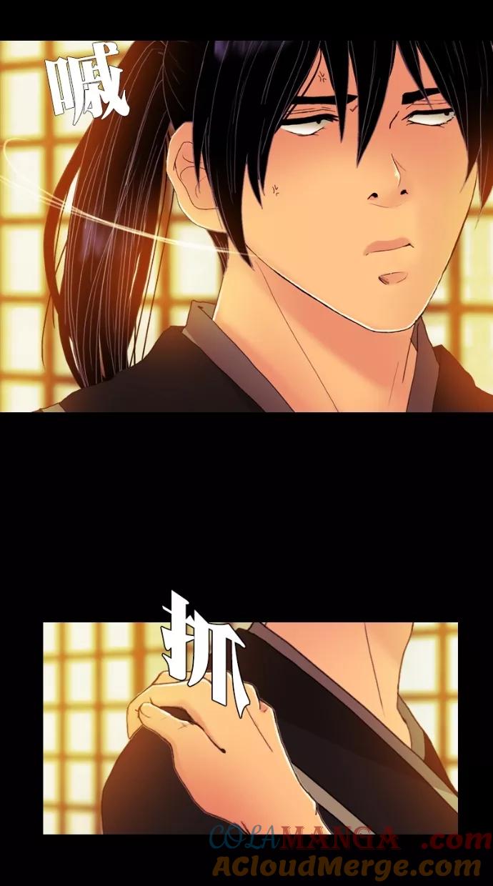 《我的冷血君王》第108话 第34页