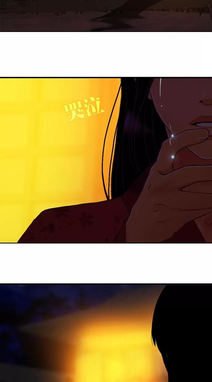 《我的冷血君王》第108话 第59页