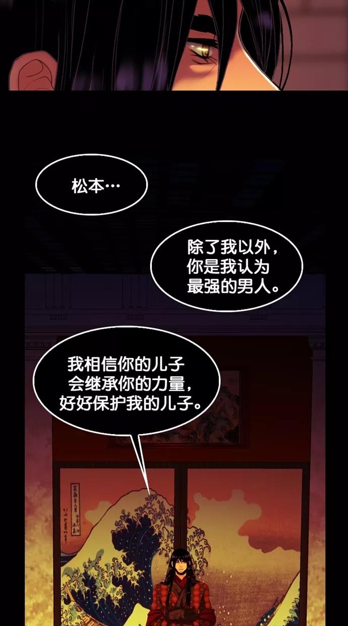 《我的冷血君王》第108话 第9页