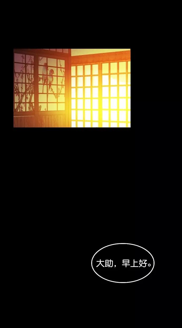 《我的冷血君王》第108话 第17页