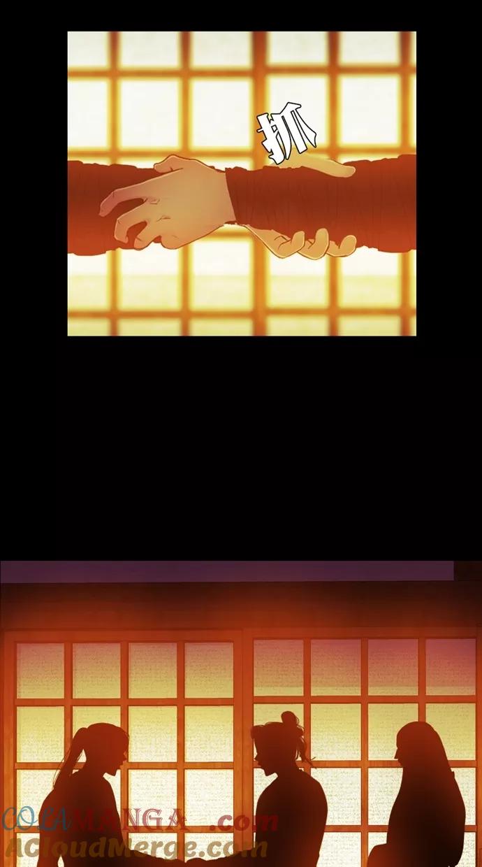 《我的冷血君王》第108话 第19页