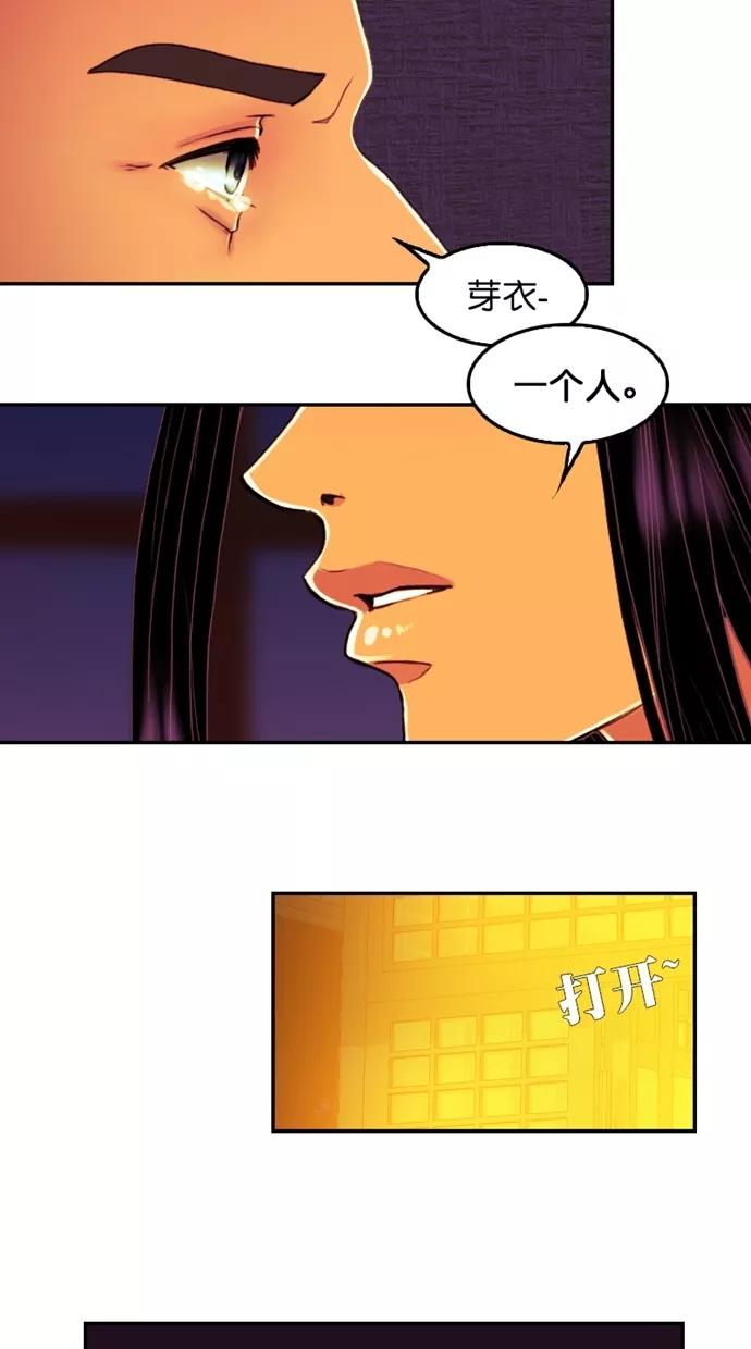 《我的冷血君王》第108话 第56页