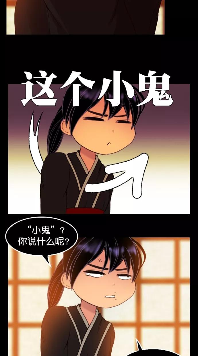 《我的冷血君王》第108话 第30页