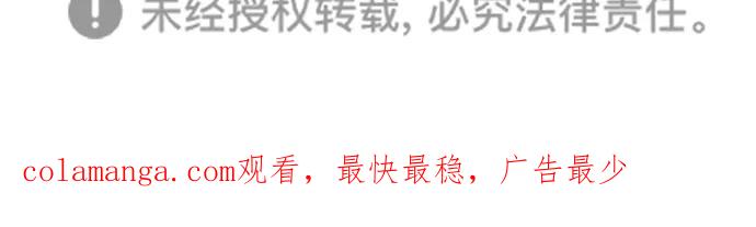 《我的冷血君王》第108话 第62页