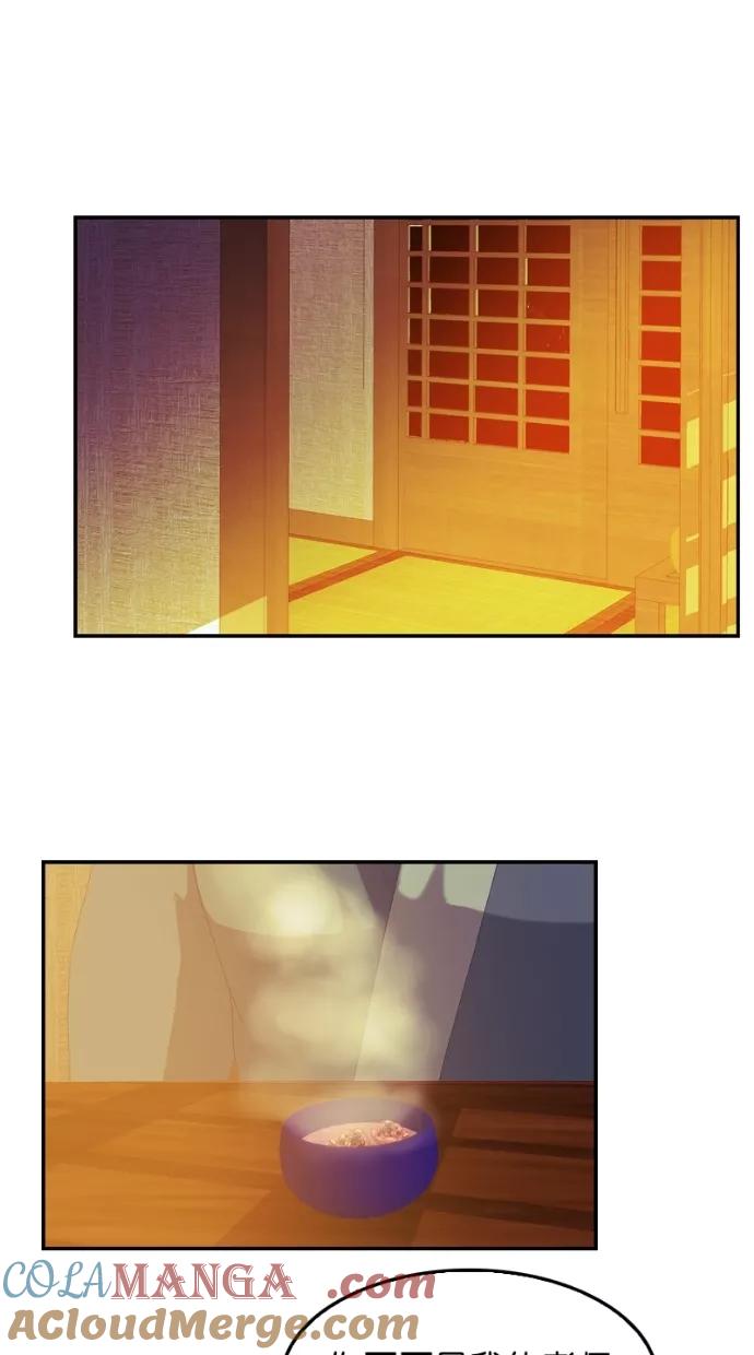 《我的冷血君王》第108话 第40页