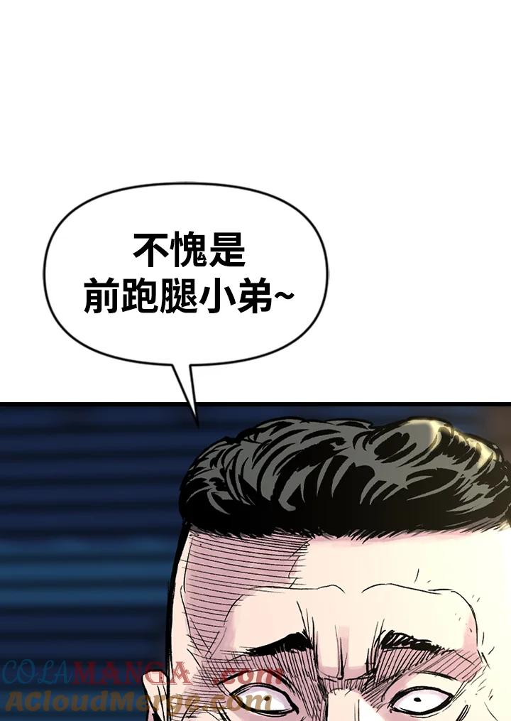 《SWITCH》第11话 第105页