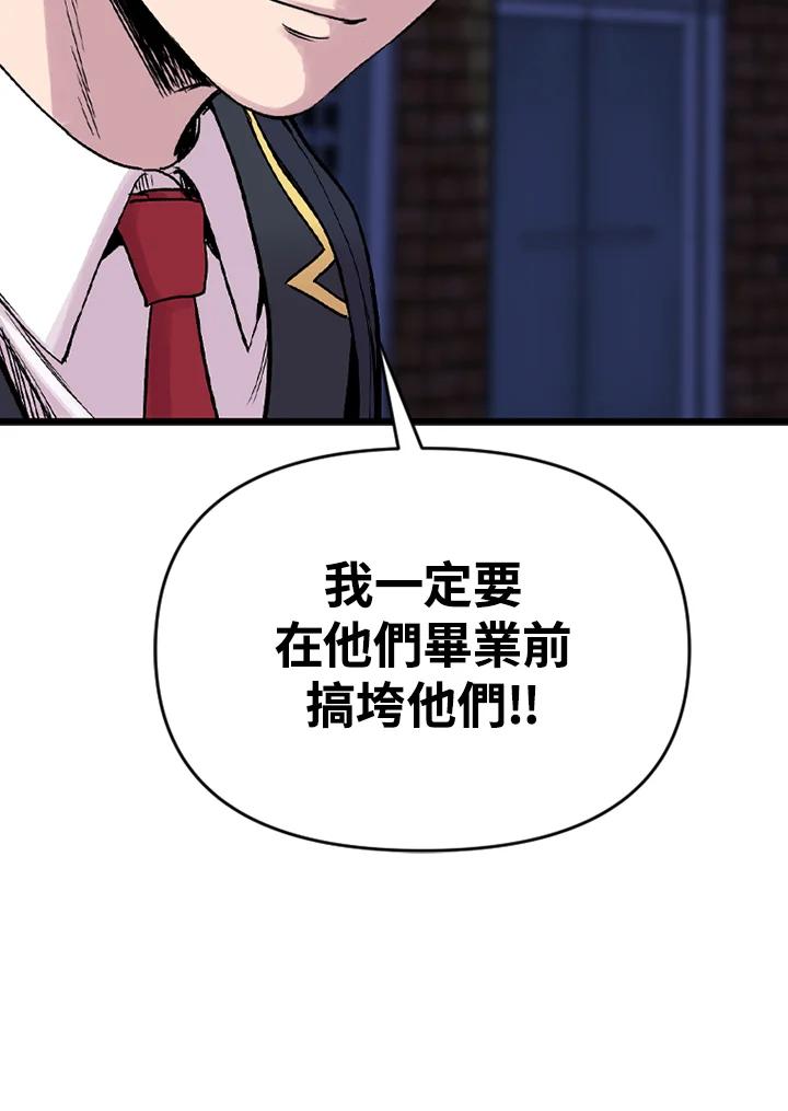 《SWITCH》第11话 第46页