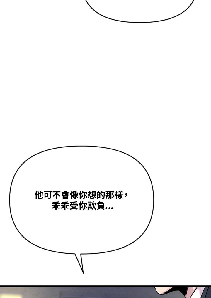 《SWITCH》第11话 第42页