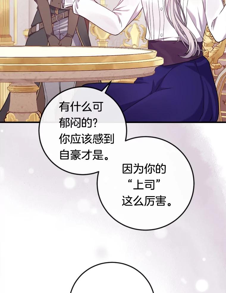 《滚开，结局由我定》10.偶遇将死之人 第40页