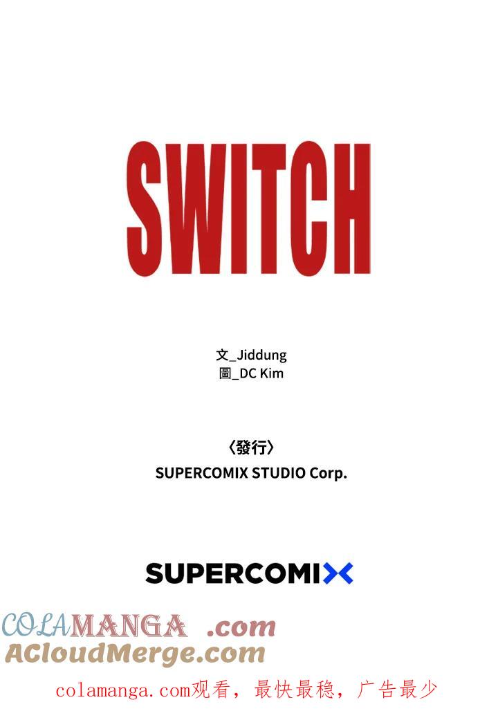 《SWITCH》第11话 第229页