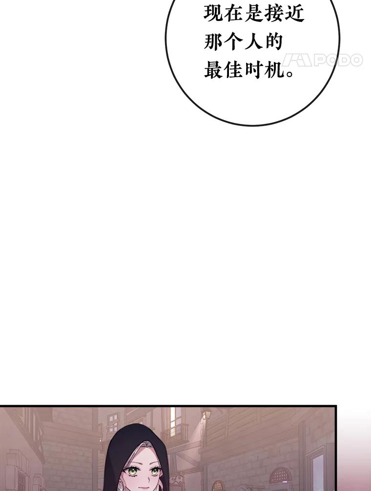 《滚开，结局由我定》10.偶遇将死之人 第111页