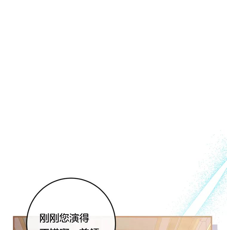 《滚开，结局由我定》10.偶遇将死之人 第36页