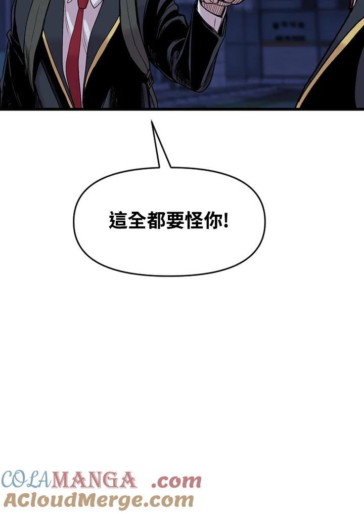 《SWITCH》第11话 第9页
