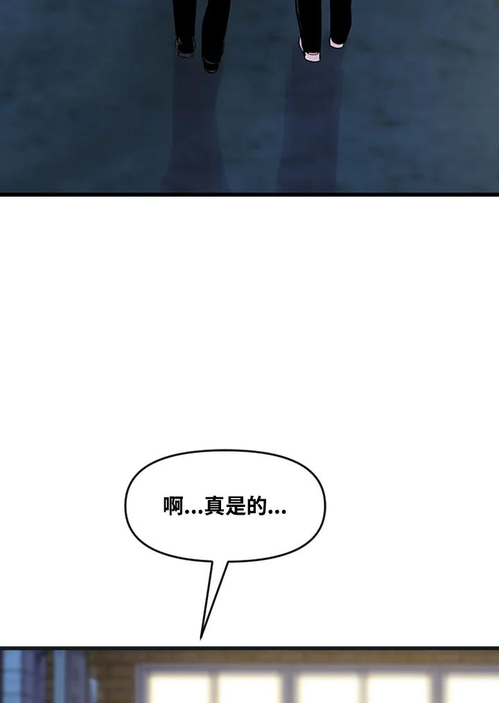 《SWITCH》第11话 第4页
