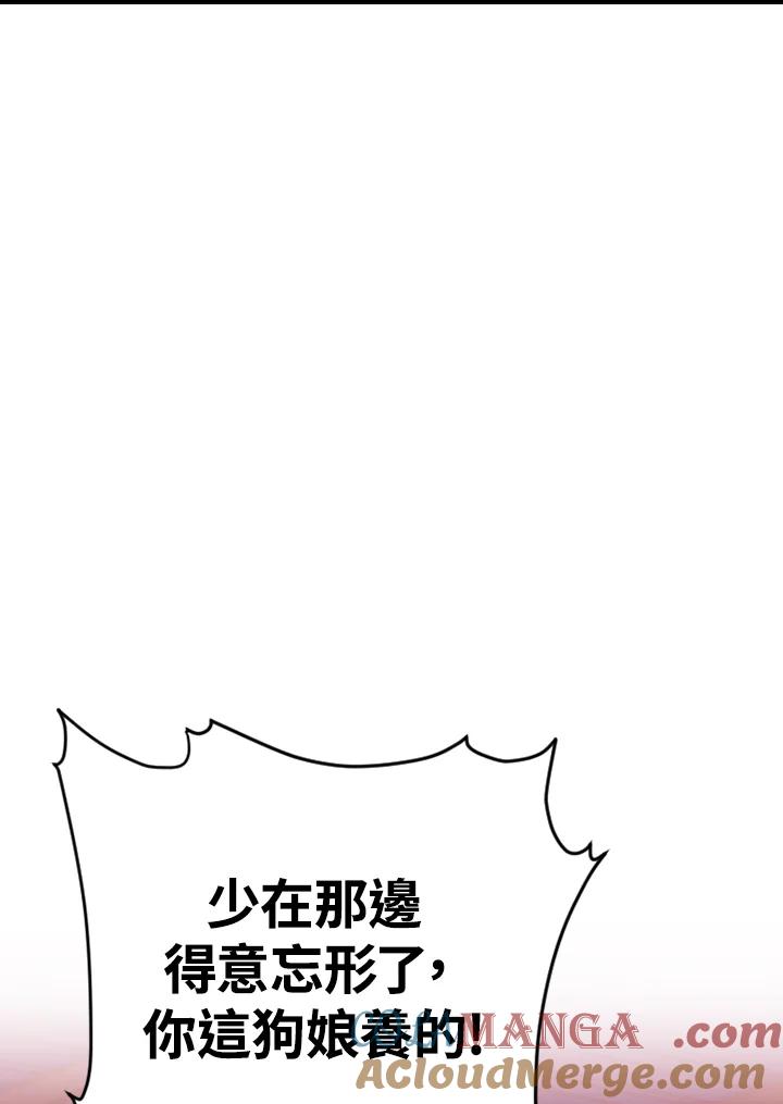 《SWITCH》第11话 第109页
