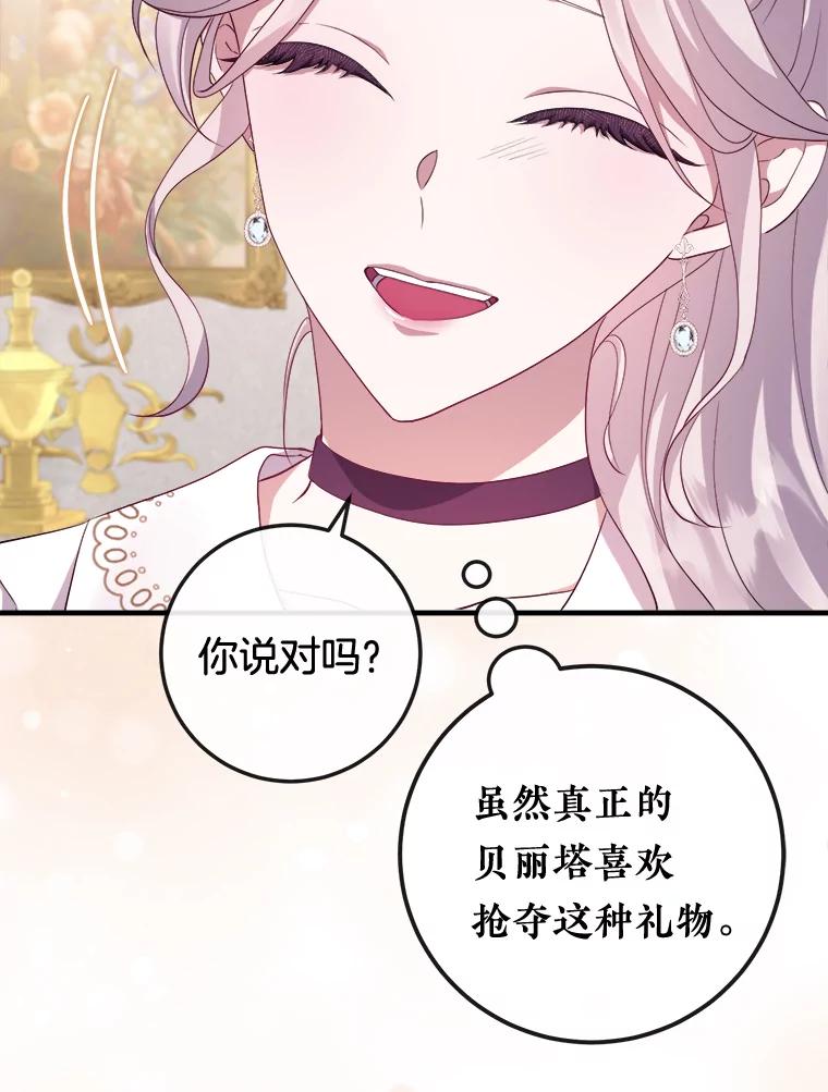 《滚开，结局由我定》10.偶遇将死之人 第24页