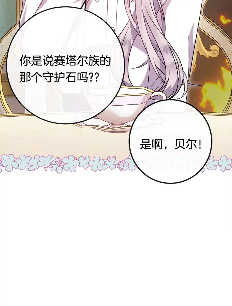 《滚开，结局由我定》10.偶遇将死之人 第3页