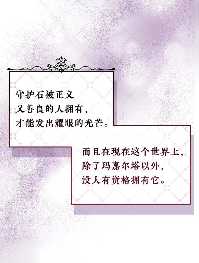 《滚开，结局由我定》10.偶遇将死之人 第11页