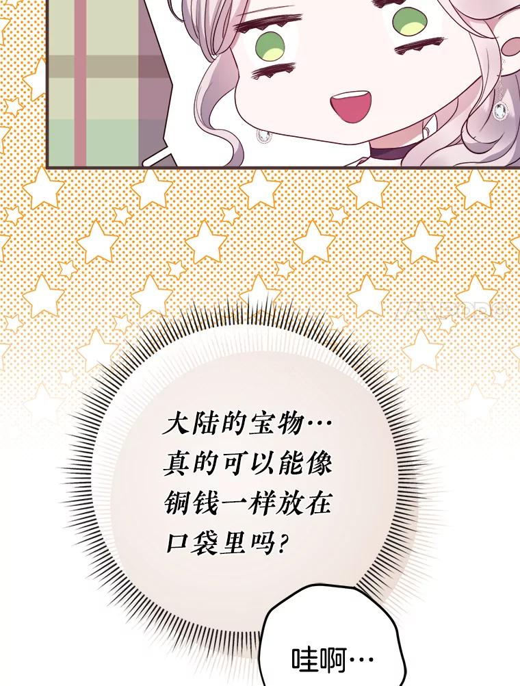 《滚开，结局由我定》10.偶遇将死之人 第7页