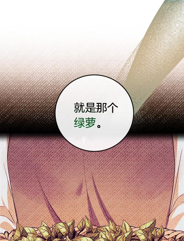 《滚开，结局由我定》10.偶遇将死之人 第60页