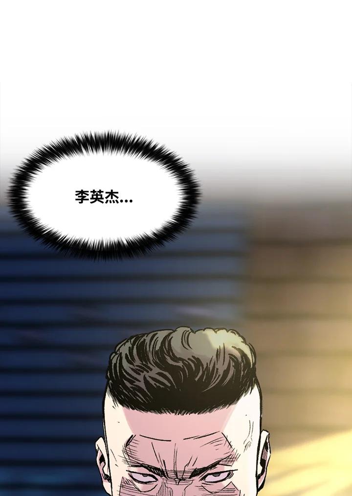 《SWITCH》第11话 第99页