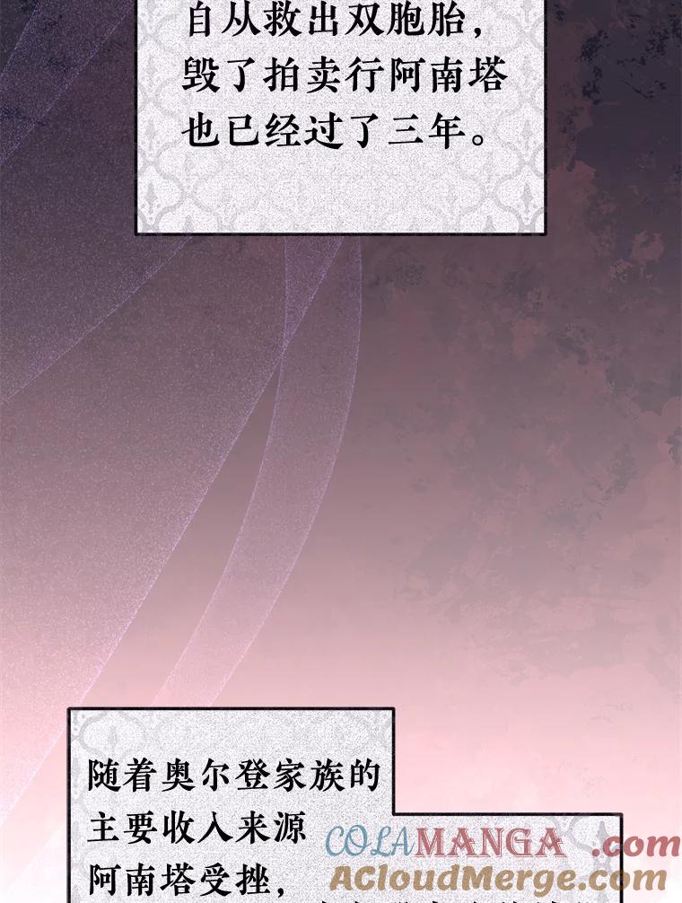 《滚开，结局由我定》10.偶遇将死之人 第109页