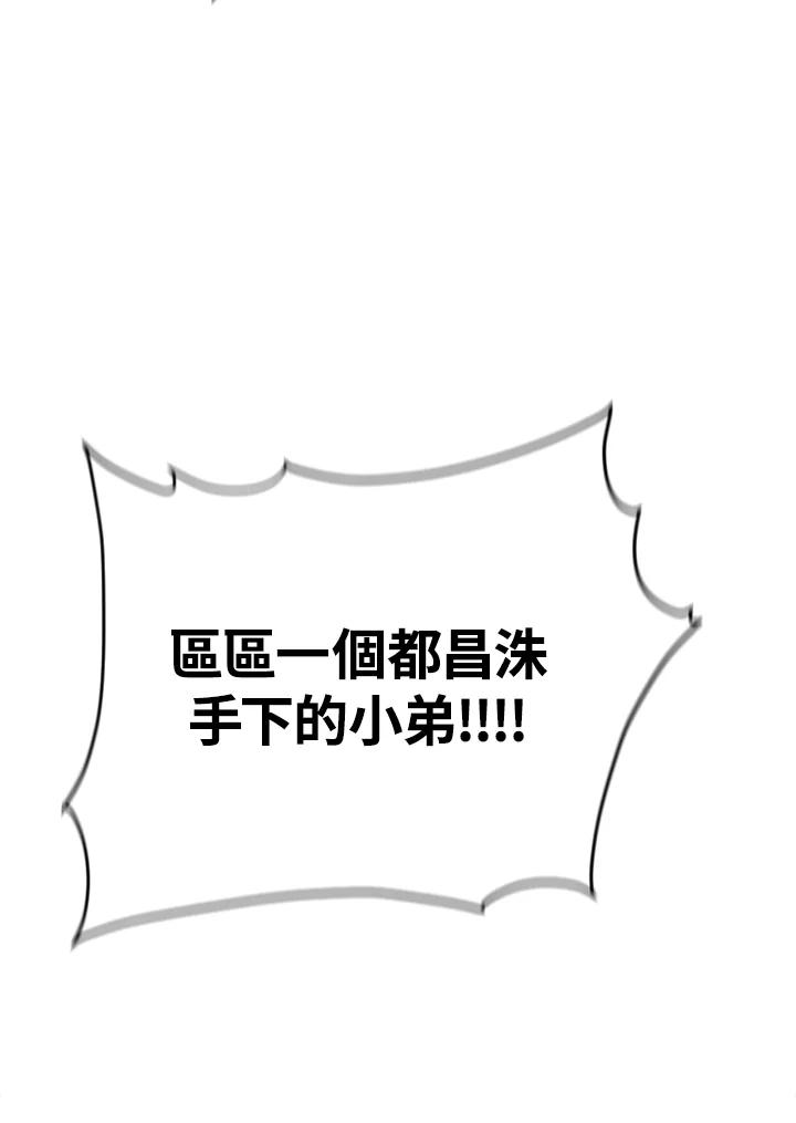 《SWITCH》第11话 第79页