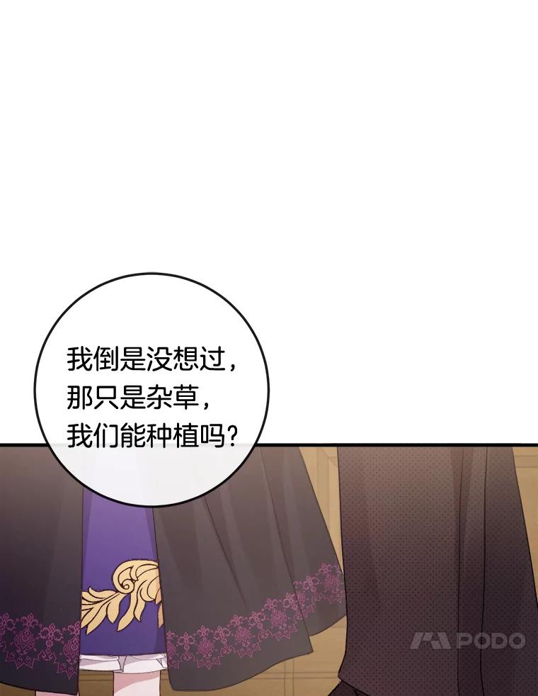 《滚开，结局由我定》10.偶遇将死之人 第64页