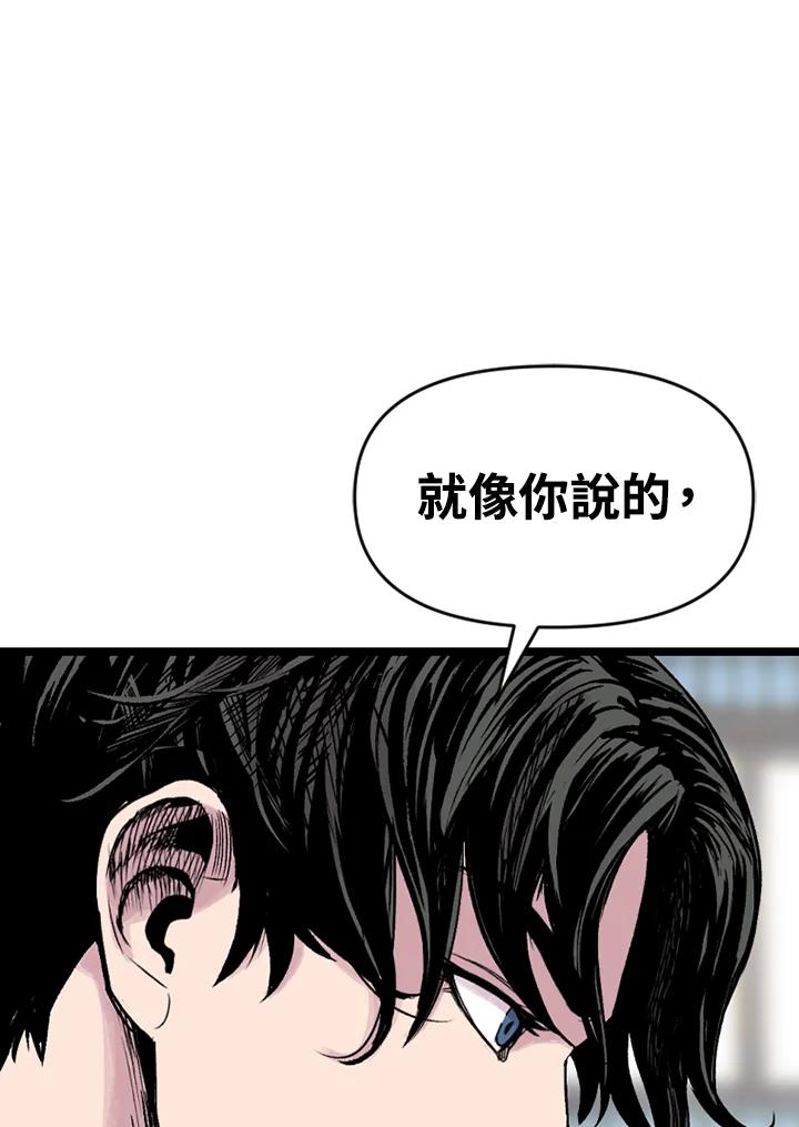 《SWITCH》第11话 第26页