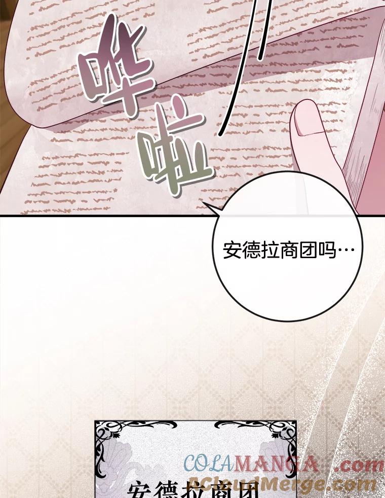 《滚开，结局由我定》10.偶遇将死之人 第69页
