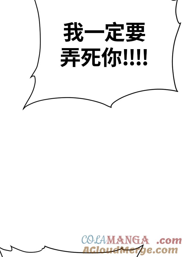 《SWITCH》第11话 第165页