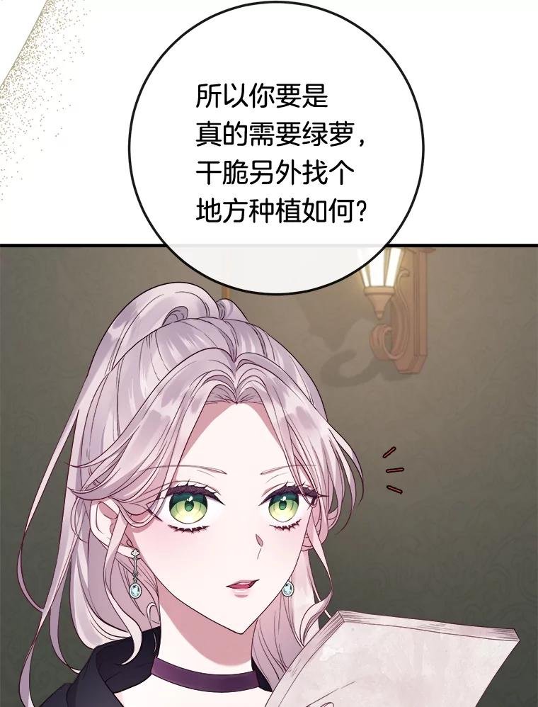 《滚开，结局由我定》10.偶遇将死之人 第62页