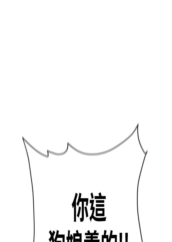 《SWITCH》第11话 第58页