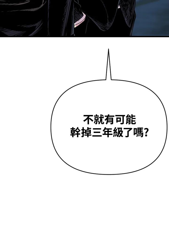 《SWITCH》第11话 第32页