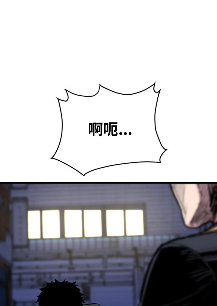 《SWITCH》第11话 第124页