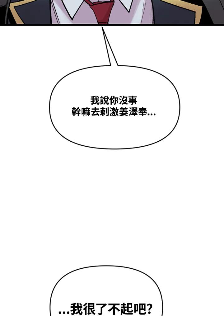《SWITCH》第11话 第11页