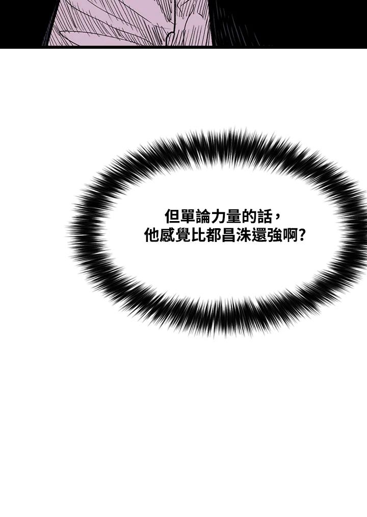 《SWITCH》第11话 第104页