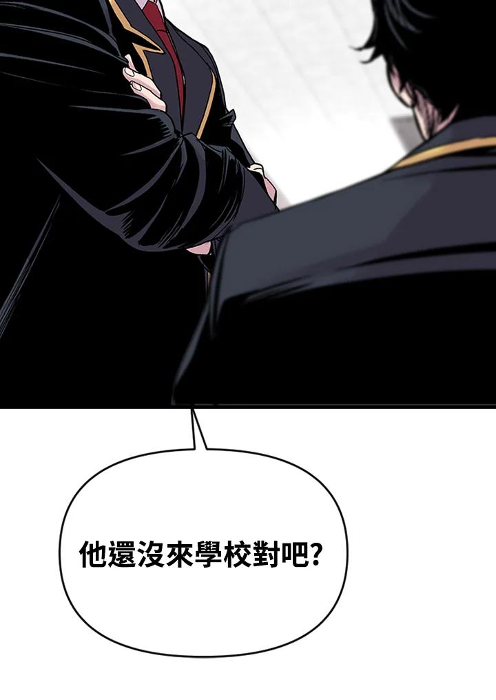 《SWITCH》第11话 第202页