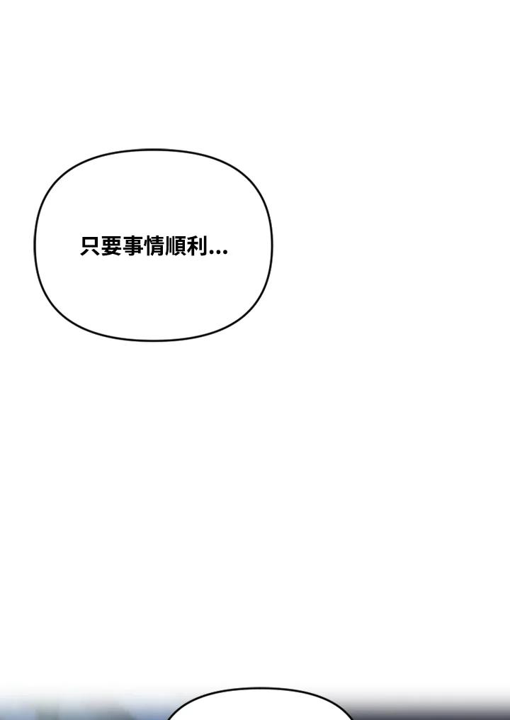 《SWITCH》第11话 第30页