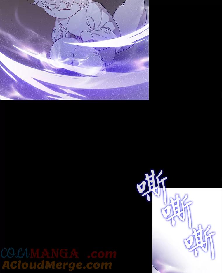 《魅惑狐狸》10.亲如手足 第53页